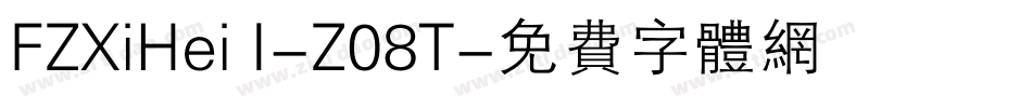FZXiHei I-Z08T字体转换